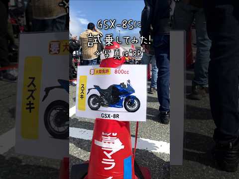 スズキのGSX-8Sに試乗したら最高だった件_635@GSX-R600(L6)モトブログ(MotoVlog)