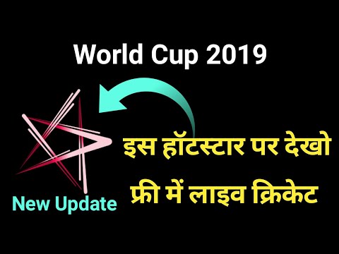 New Hotstar Kese download kre? All Network Operator | how to watch Live cricket match today hotstar