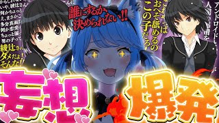 【想像力無限大】アマガミで妄想が止まらない【宗谷いちか/切り抜き】