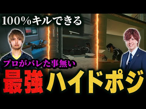 絶対に覚えておきたいハイドポジ28選　シージTV#26
