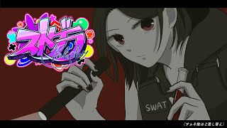 【 #ストグラ #103 】うおおおお【 #真島ルイ /Re:AcT】