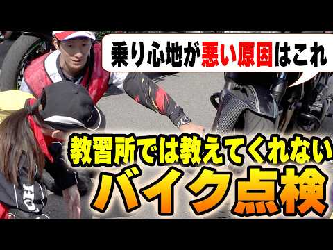 教習所では教えないバイクの点検＆メンテナンスの小ネタ　#しまトレバイク練習会　#バイクの日常点検