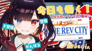 【#wrcgta】警察車両をカスタムするために今日もいっぱい働きます🚓【漆黒のれゔぃあたん/vtuber】