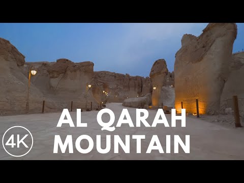 Al Qarah Mountain Driving | AlHafouf | جبل القارة | الهفوف | Saudi Arabia | City Drive | 4K