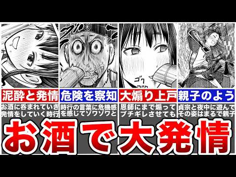 【逃げ若最新184話】時行が再び泥酔!?発情して大暴れ!読者の反応は??【逃げ上手の若君】