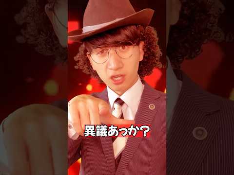 不正乗車はナニ罪？ #shorts