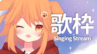 【ちゃちゃとすごす秋】ちゃひなたリサイタル・秋　【歌枠/ #vtuber /茶々ひなた】