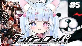 【ダンガンロンパ 希望の学園と絶望の高校生】♯5 今日からチャプター2！【比留間ねんね/Vtuber】