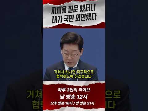 개헌은 국회가 알아서 해주고 지지율은...