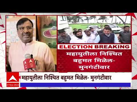 Sudhir Mungantiwar On Exit Poll : एक्झिट पोलमध्ये दाखवलेल्या जागांपेक्षा जास्त जागा येतील-मुनगंटीवार