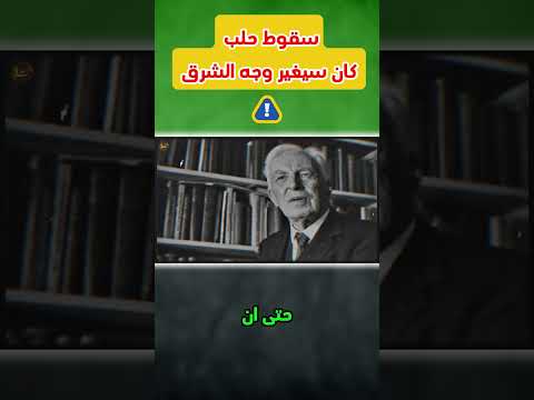 المدينة التي أنقذت الشرق من اللاتينية   #اكسبلور