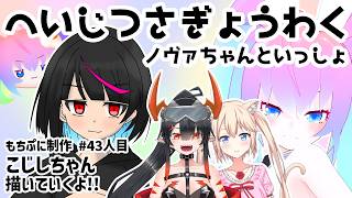 【 CLIP STUDIO 】#43人目 もちぷに作成【深夜27時のVtuberゆめうさ平日作業雑談配信 】