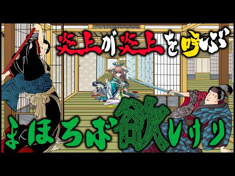 【モンスト】世の中、炎上炎上って本当大変過ぎだから百歩譲ってまほろば欲しい【ぎこちゃん】