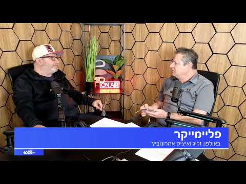 מסע"ת מכבי חיפה | לקראת מכבי ת"א - 23.04.26