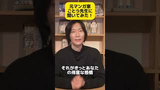 プロはこうやって探す！「本当に得意な感情」の見つけ方