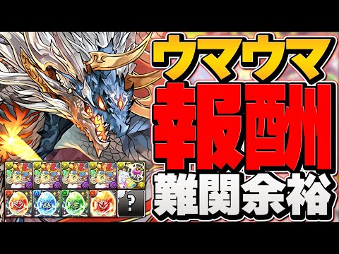 シヴァドラで元最難関ダンジョンを周回！？期間限定で激ウマ報酬に！組める人必見！【パズドラ】