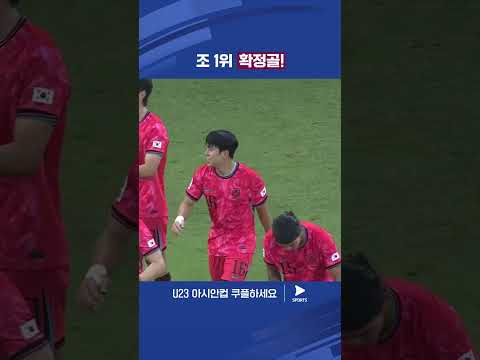 AFC U23 아시안컵ㅣ일본 vs 대한민국ㅣ코너킥으로 짜릿한 선제골을 넣은 김민우