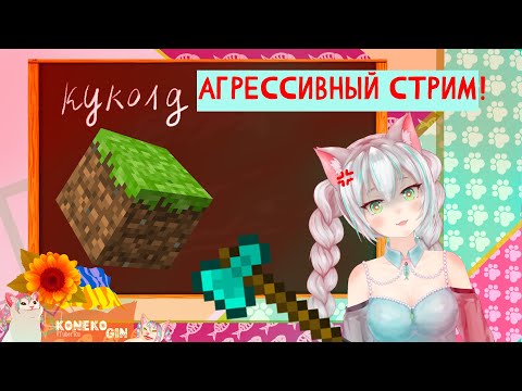 Печальный  чатинг попытка 2 Майнкрафт