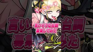 【⚠️閲覧注意】チェルノボグが言いそうな台詞を言ってみた・・#チェルノボグ #モンスターストライク #モンスト