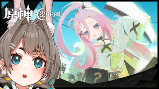 【#原神】イベントとかやれてないこともろもろ！【VTuber/大王冠奈】