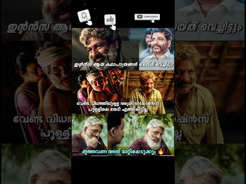 #movie #trending #viral #video #share #shorts #kerala #india  #malayalam