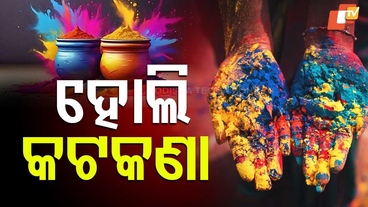 Cuttack DCP Issues Guidelines for Holi Celebrations; Restricts Bathing in Rivers
