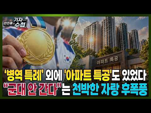 [기자수첩] '노개념' 보다 '노메달'이 낫다