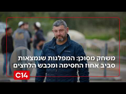 משחק מסוכן: המפלגות שנמצאות סביב אחוז החסימה ומכבש הלחצים של נתניהו | החדשות