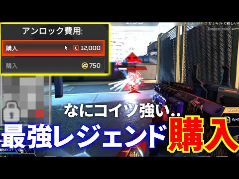 あまりのランクの難易度に遂にTIE Ruが『最強レジェンド』を購入！強すぎてRPを鬼盛りしてしまう | Apex Legends