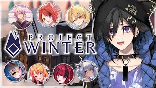 【Project Winter】MADな雪山人狼！【 奏手イヅル w/折咲もしゅ, るぅと, 莉犬くん, アマル, 稲荷いろは, ろぜっくぴ
