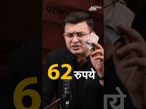 Poverty: भारत में 7 करोड़ से ज्यादा लोग दिनभर में 62 रुपये भी कमा नहीं पाते