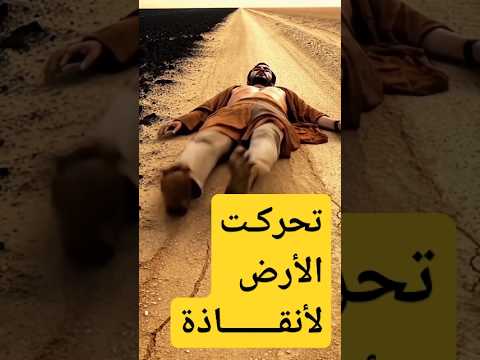 قصة الرجل الذي عصى الله وقتل 99نفساً.. وادخله الله الجنة برحمته #حكايات_مسلم