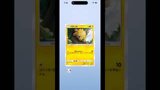 【ポケモンカードゲームポケット】イーブイガーデン1パック開けてみた34 #ポケポケ #ポケポケ開封 #ポケポケ開封チャレンジ #イーブイガー