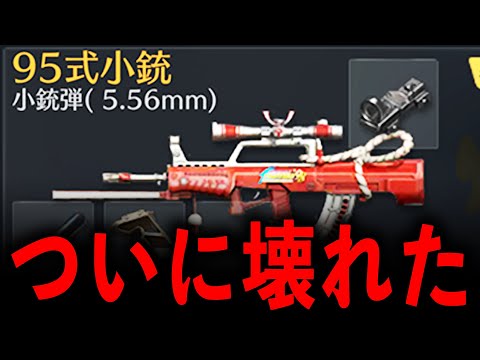 【ぶっ壊れ】アプデ後...1発指切り95式が強すぎるwww【#荒野行動】