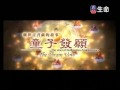 觀世音菩薩的故事 -- 童子發願 (上)