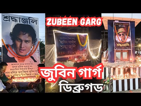 A Tribute Zubeen Garg ❤️ in Dibrugarh Environment শ্ৰদ্ধাঞ্জলি 