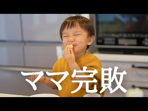 【幼児食】そこで…！？母との壮絶な戦いの結果、まさかの場所でのお昼ご飯に！？