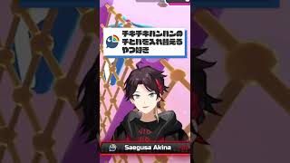 【にじホロ】ホロライブと三枝明那のチキチキバンバンの違い【切り抜き】