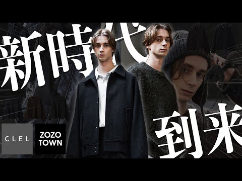 CLEL AW第11弾の魅力的なアイテムを紹介 サムネイル