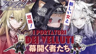 【 #アークナイツ 】華金に綺麗なTAMAを打ち上げろ！脳筋攻略 SIDE STORY「幕開く者たち」【明日方舟 / Arknights】