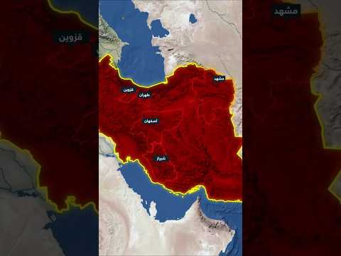 #طهران تموت..خريطة تفاعلية تكشف عاصمة #ايران المقبلة!