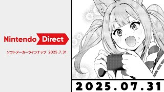 【ニンダイ同時視聴】「Nintendo Direct ソフトメーカーラインナップ 2025.7.31」を同時視聴する！【稀紗蘿】#Ninte