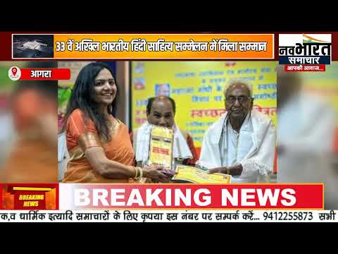 रेनू 'अंशुल' को मिला सुभद्रा कुमारी चौहान स्मृति सम्मान...