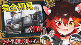 【ゼンゼロ】ミリしらだけどゼンゼロ一周年ということで逆に、今が初め得？！【新人VTuber/七転び八起き黒猫】