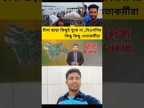 #lifeisbutadream #news #shortvideo #short