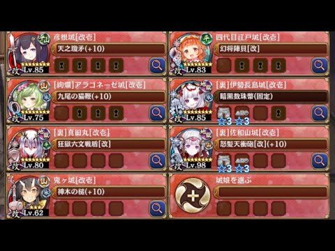 【字幕有】天魔大乱 EX-3-2 超難【城プロRE 平均Lv81】