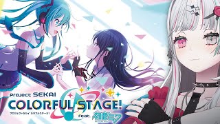 これがプロセカちゃんですか【石神のぞみ／にじさんじ所属】