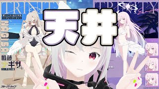 【ブルアカ】天井【ガチャ】