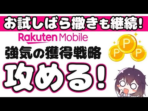 【安さ死守】楽天モバイル新戦略と新格安SIMが始動した件（最強U-NEXT/U-NEXT MOBILE）