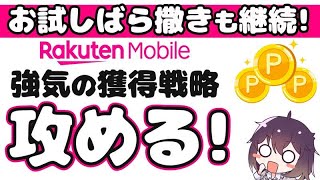 【安さ死守】楽天モバイル新戦略と新格安SIMが始動した件（最強U-NEXT/U-NEXT MOBILE）
